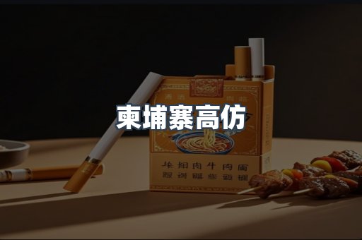 越南香烟系列